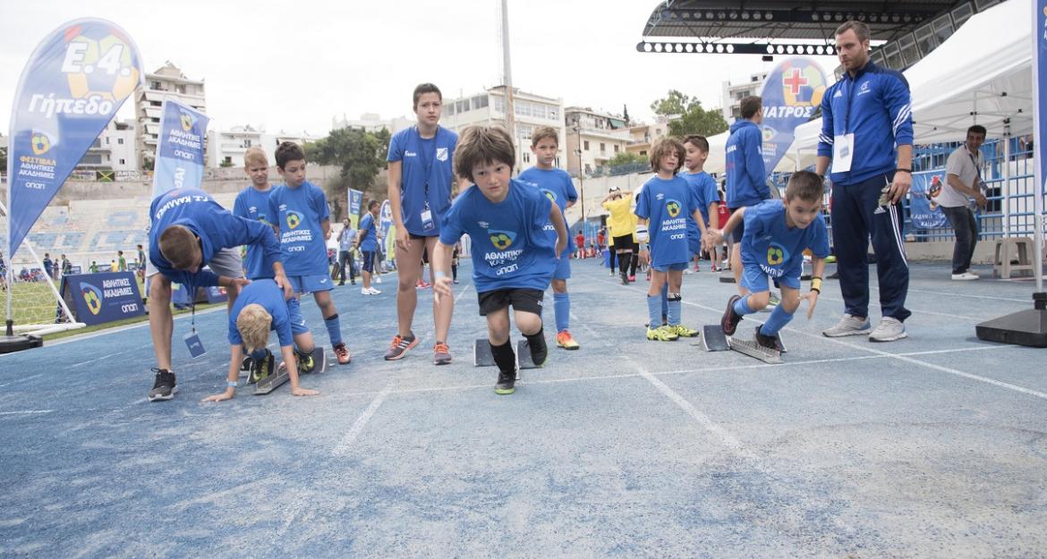 Φεστιβάλ Αθλητικών Ακαδημιών ΟΠΑΠ: Δυναμικό παρών από 9.000 παιδιά
