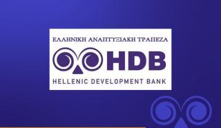 Παπακυρίλλου: Η Ελληνική Αναπτυξιακή Τράπεζα μειώνει το κόστος χρηματοδότησης των ΜμΕ