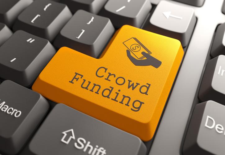 Τα 3 μυστικά του Crowdfunding