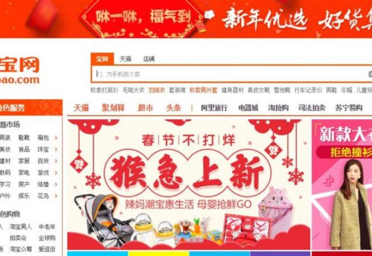 Επίθεση χάκερς σε 20 εκατ. λογαριασμούς της Alibaba