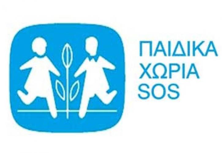 Ο Σύνδεσμος Μεσιτών στηρίζει τα Παιδικά Χωριά SOS