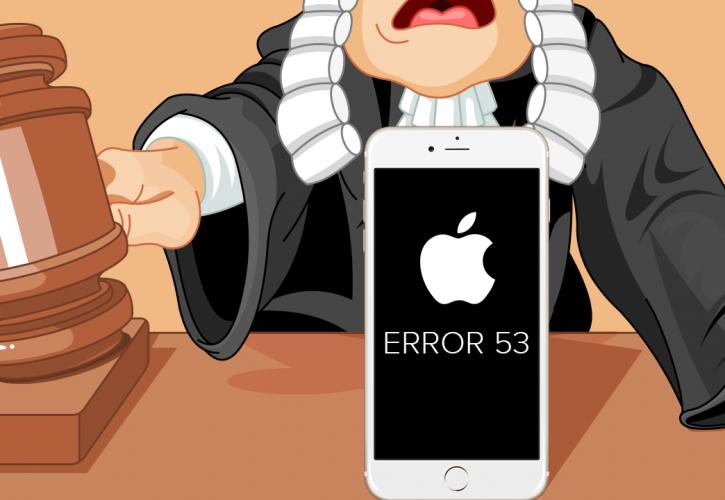 Το «Error 53» της Apple μπορεί να στοιχίσει ακριβά