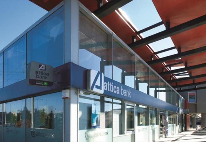 Attica Bank: Σχεδιάζει αναβάθμιση της τιμολόγησης δανείων