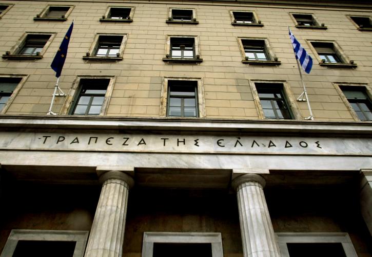 Πτυχιούχους ΤΕΙ και απόφοιτους Λυκείου ζητά να προσλάβει η Τράπεζα της Ελλάδος