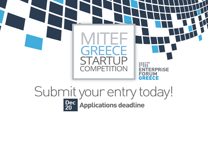 MITEF Greece Startup Competition: Διαγωνισμός για startup
