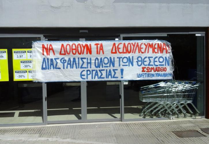 Υπουργείο Εργασίας: Ψεύδη από εργαζομένους της Καρυπίδης