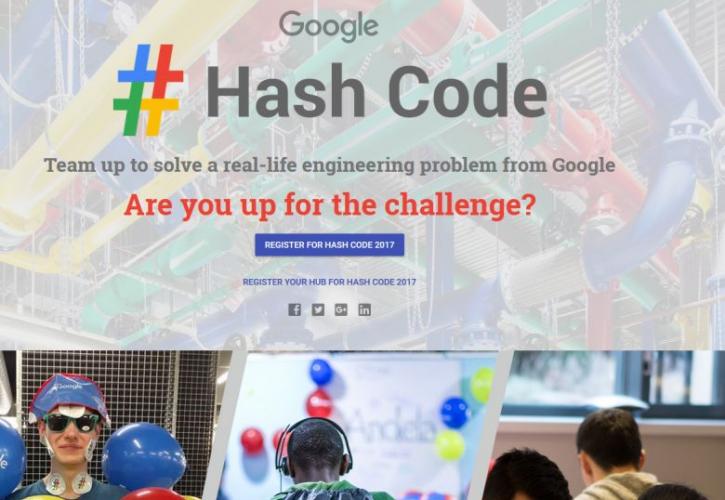 Ξεκίνησαν οι αιτήσεις για τον διαγωνισμό της Google Hash Code