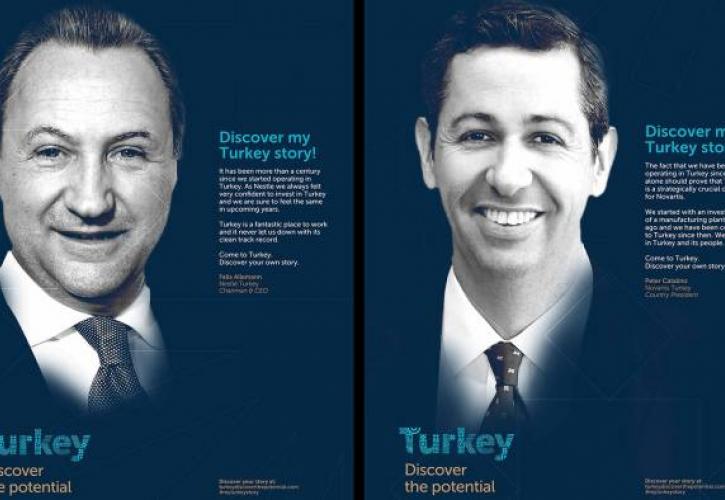 Πολυεθνικοί κολοσσοί «γυρίζουν την πλάτη» στην Τουρκία