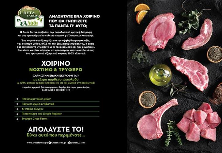 Creta Farms: Έρχεται το χοιρινό που τρέφεται με ελαιόλαδο