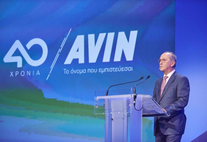H AVIN γιορτάζει τα 40 της χρόνια