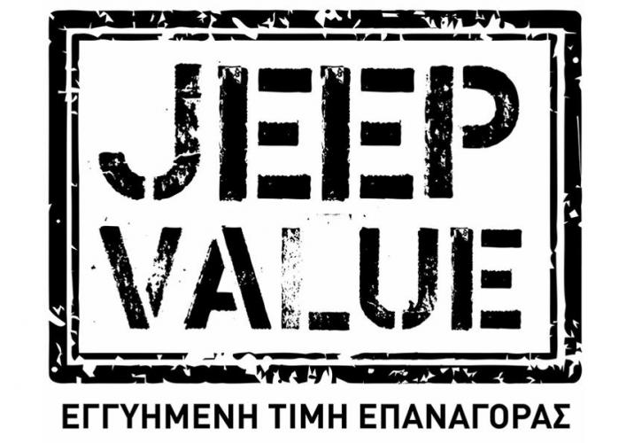 Πρωτοποριακά προγράμματα χρηματοδότησης από τη Jeep