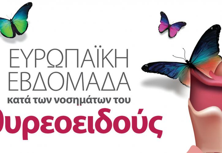 Η Uni-Pharma και η Ελληνική Ενδοκρινολογική Εταιρεία ταξιδεύουν την Υγεία