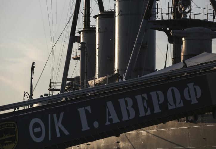 Παρατείνεται μέχρι τις 10 Νοεμβρίου η διαμονή του «Αβέρωφ» στη Θεσσαλονίκη