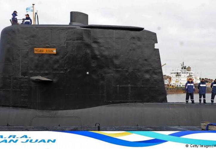 Αργεντινή: Αγνοείται υποβρύχιο του Πολεμικού Ναυτικού