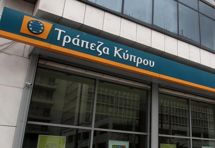 Τράπεζα Κύπρου: Κέρδη 50 εκατ. ευρώ στο α’ τρίμηνο