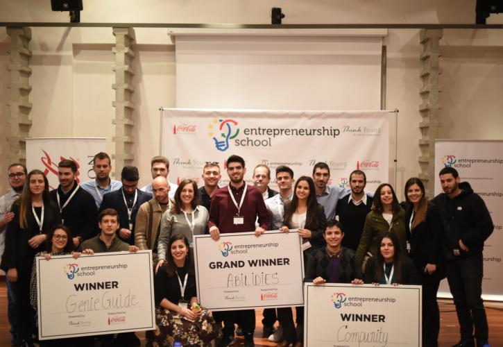 Σχολή Επιχειρηματικότητας: 5 Σχολές στην Ελλάδα, εκατοντάδες φρέσκιες επιχειρηματικές ιδέες!