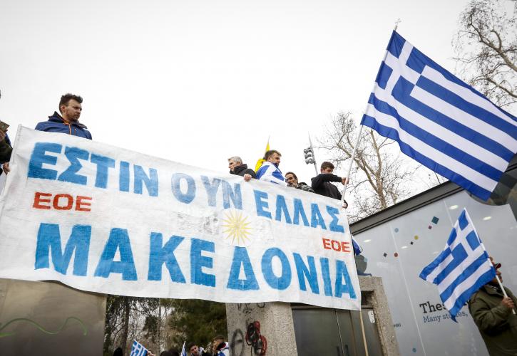Στην ατζέντα των διεθνών ΜΜΕ το συλλαλητήριο της Θεσσαλονίκης