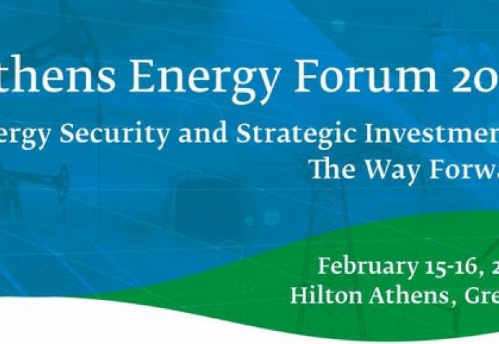 Την Πέμπτη ξεκινά το Athens Energy Forum 2018