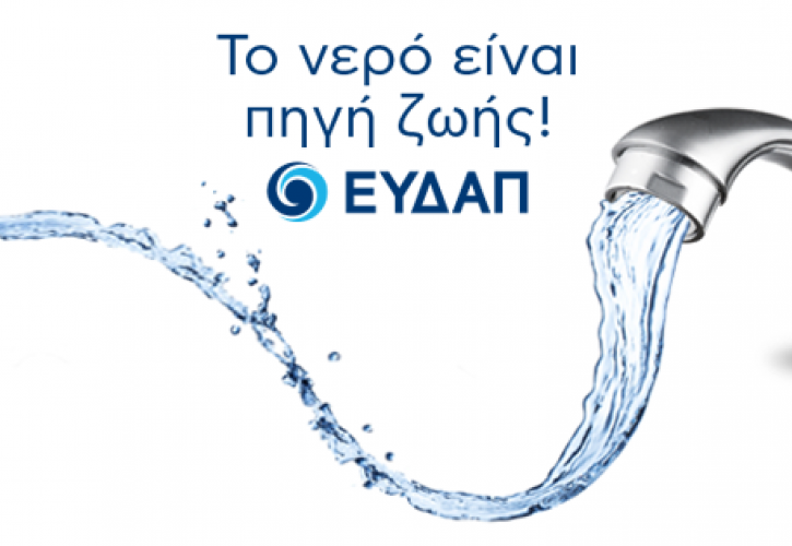 Στο νερό βρύσης στρέφεται η Ευρωπαϊκή Ένωση - Άριστο το νερό της Αθήνας