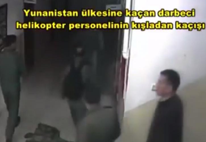 Anadolu: Βίντεο με τους οκτώ Τούρκους αξιωματικούς