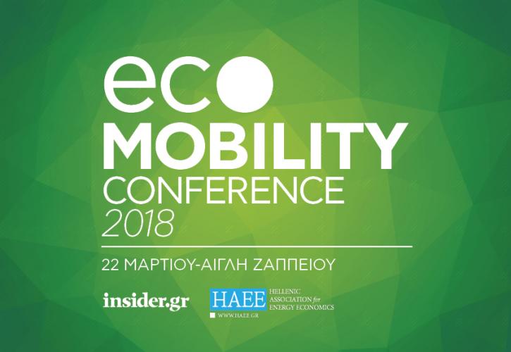 1st Ecomobility Conference 2018 στις 22 Μαρτίου στην Αίγλη