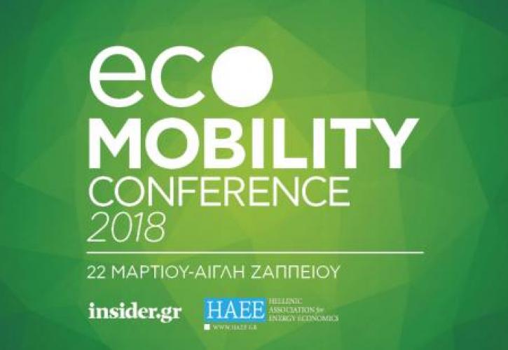 1st Ecomobility Conference 2018: Οι διοργανωτές μιλούν για το συνέδριο