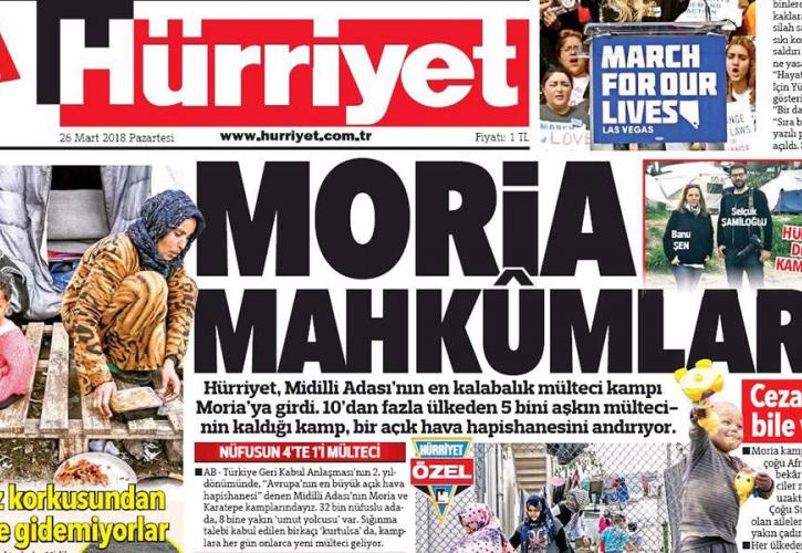 Hurriyet: Σε άθλιες συνθήκες οι «κατάδικοι της Μόριας»