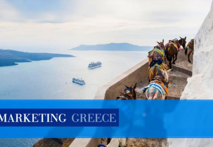 Η νέα στρατηγική της Marketing Greece για το 2018