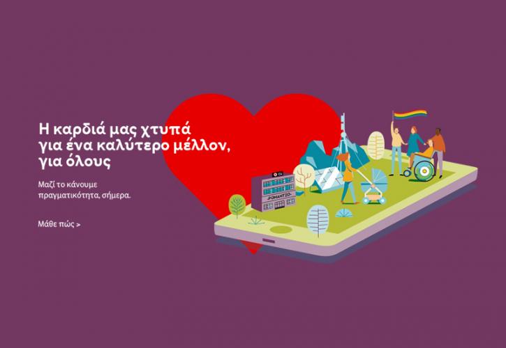 Η Βιώσιμη Ανάπτυξη στην καρδιά της Vodafone για ένα συναρπαστικό μέλλον!