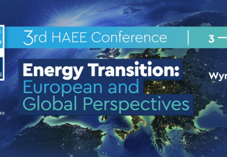 Την άνοιξη το Διεθνές Συνέδριο για την Ενέργεια της HAEE