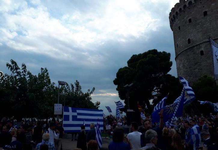 Κατά της νέας ονομασίας της πΓΔΜ διαδηλώνουν στη Θεσσαλονίκη