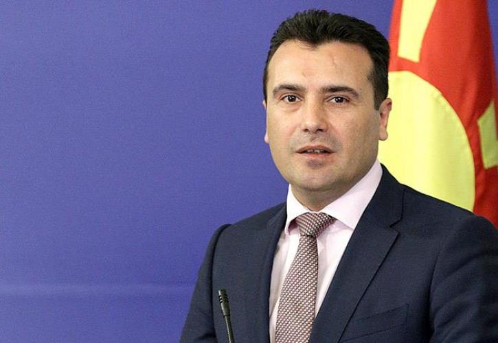 Ζάεφ: Οι τέσσερις προτάσεις για την ονομασία της πΓΔΜ