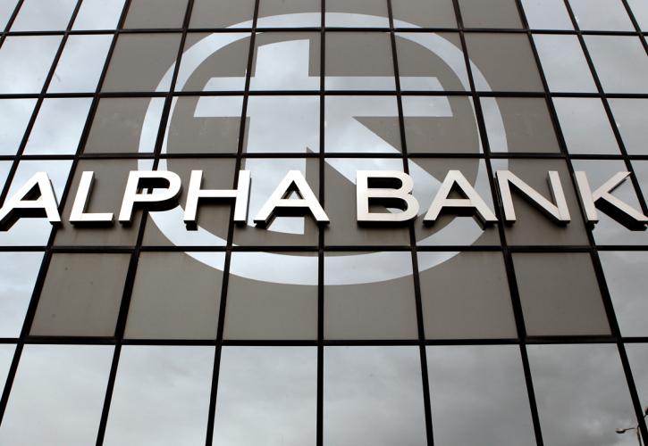 Κέρδη 42,3 εκατ. ευρώ για την Alpha Bank το 2016