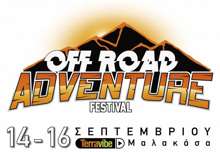Απολαύστε ένα μοναδικό 3ήμερο στο 1ο Off Road Adventure Festival! (vid)