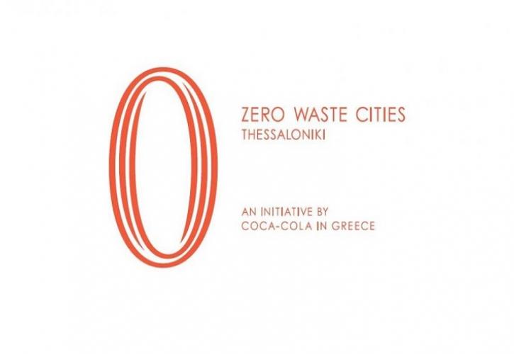 Zero Waste Cities: Το όραμα της Coca-Cola ξεκινάει από τη Θεσσαλονίκη