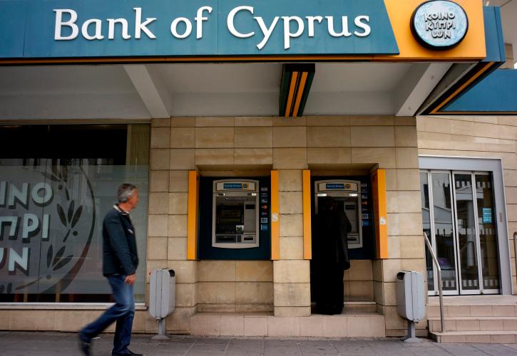 Τράπεζα Κύπρου: Καθαρά κέρδη 349 εκατ. ευρώ στο εννεάμηνο του 2023