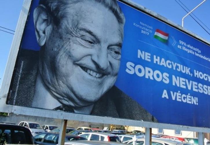 Το λάθος που αποκάλυψε τα «βρώμικα» μυστικά του Soros