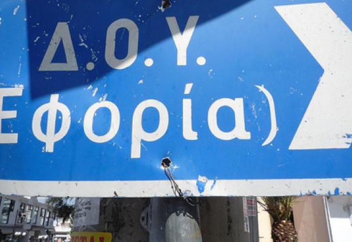 Αναπροσαρμογή ωραρίου σε εφορίες της Βόρειας Ελλάδας