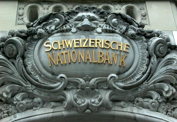 Ελβετία: Οι μεγαλύτερες απώλειες στην 116χρονη ιστορία της κεντρικής τράπεζας