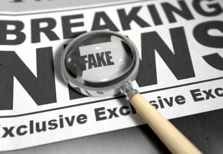 Κομισιόν: Μέτρα για την αντιμετώπιση των fake news