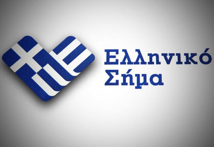 Σήμα ελληνικού προϊόντος διεκδικούν οι βιοτέχνες