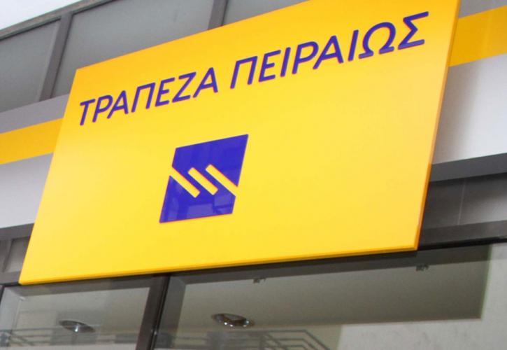 Τράπεζα Πειραιώς: Δεν θα λειτουργήσει στις 21 Απριλίου το κατάστημα στη Χατζηκυριάκου