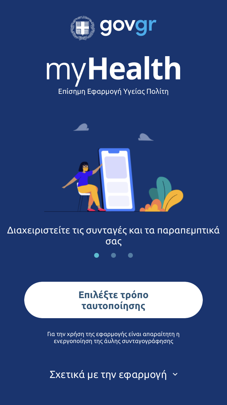 myhealth app