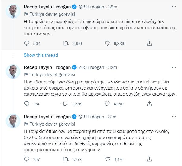 Tweet του Ερντογαν στα Ελληνικά
