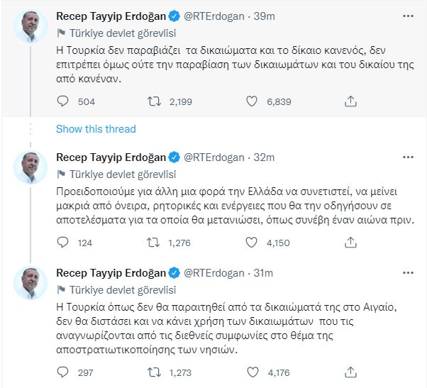 Tweet του Ερντογαν στα Ελληνικά