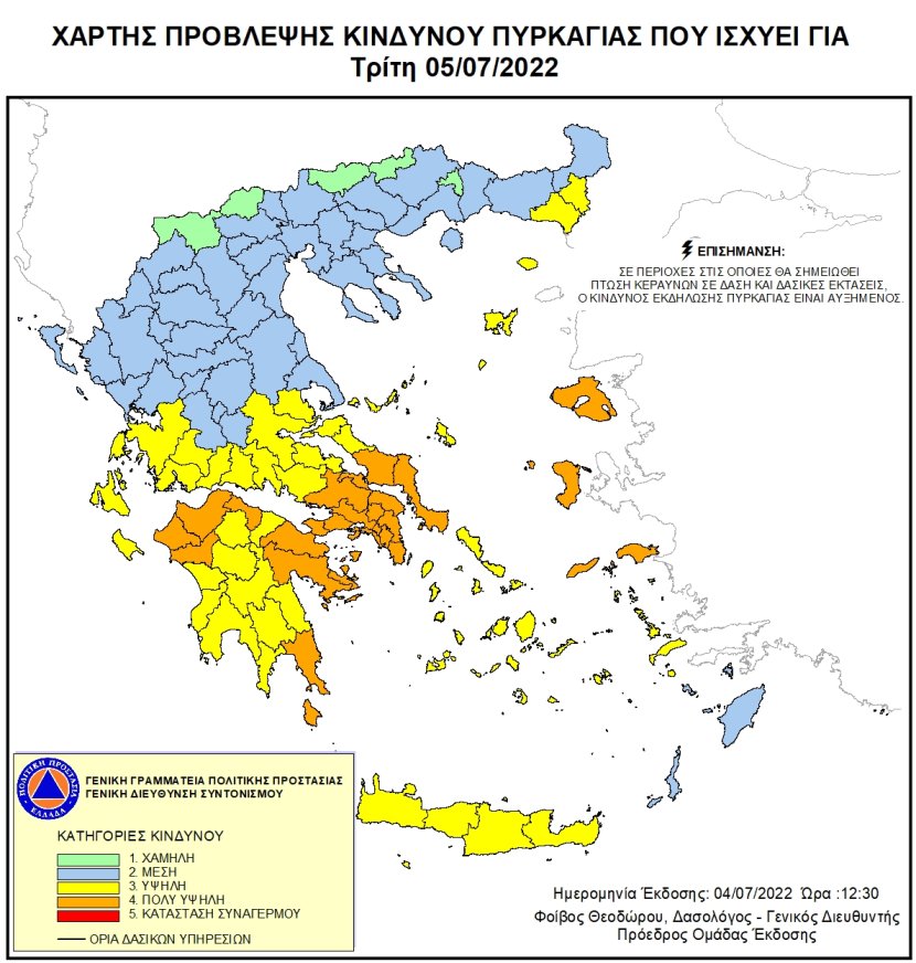 Χάρτης πρόβλεψης κινδύνου εκδήλωσης πυρκαγιάς