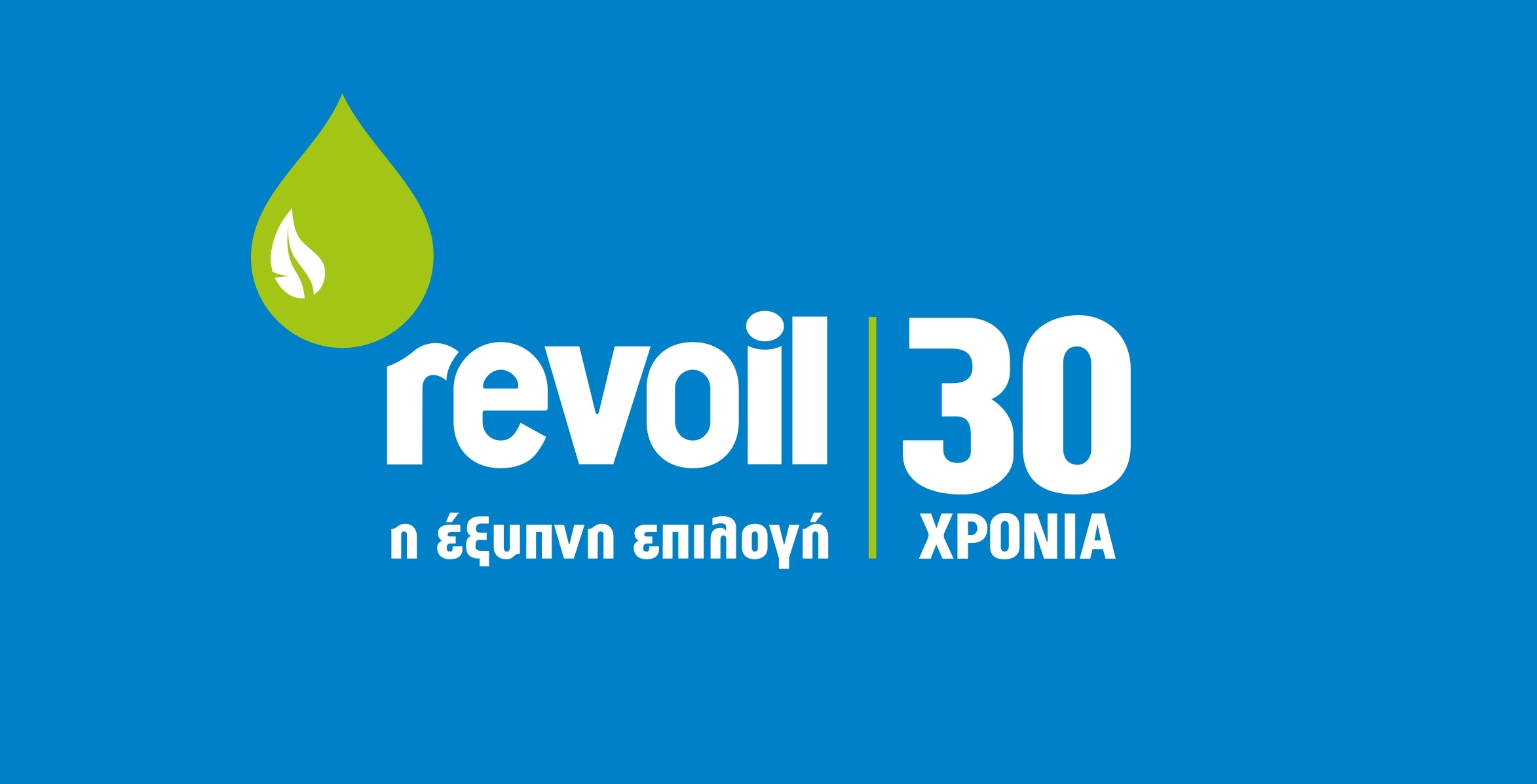 Revoil
