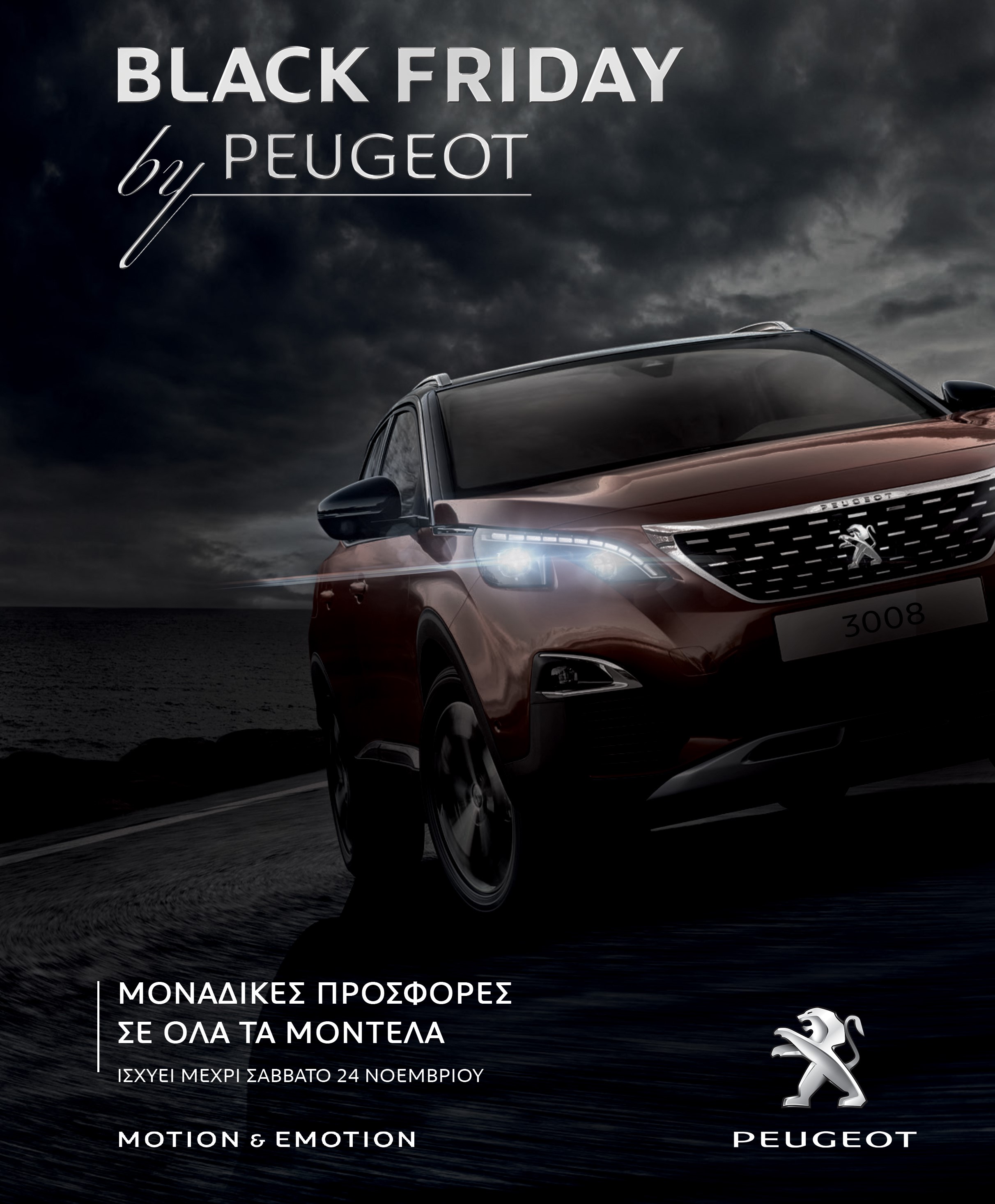 Peugeot Black Friday
