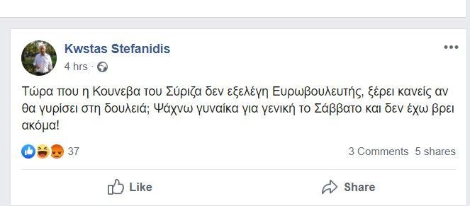 Νέα Δημοκρατία