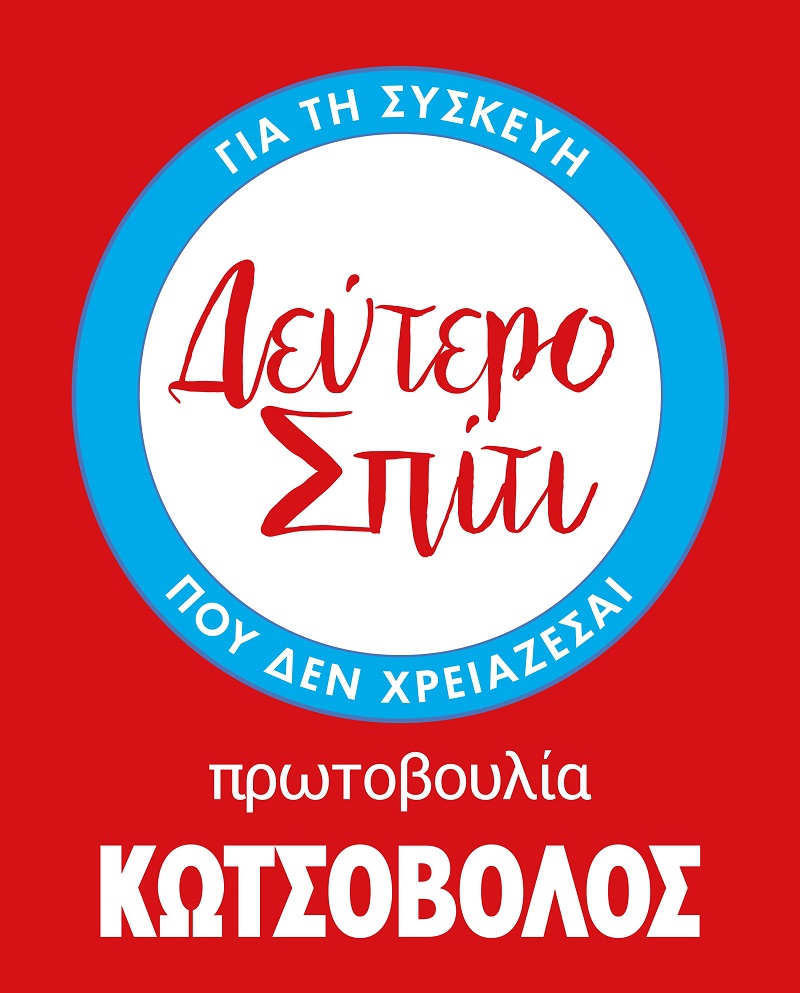 kotsovolos